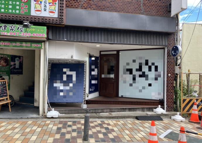 総武線市川駅徒歩４分　一階大通り沿いの鰻屋の居抜き物件！